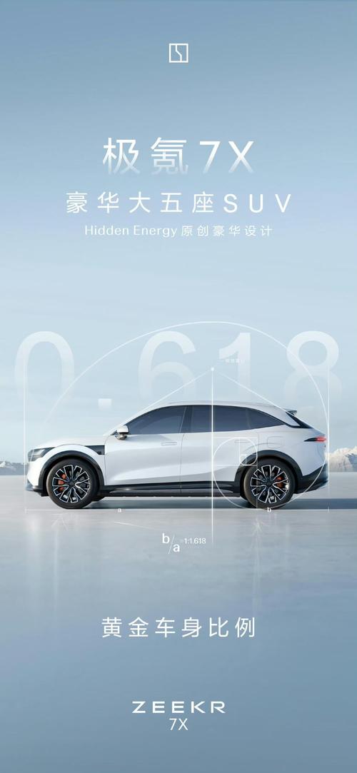 深圳153雪佛兰的品牌故事与传播，极氪X紧凑型SUV的时尚与科技